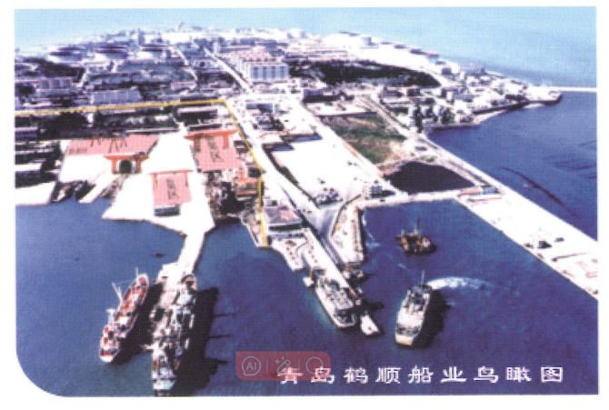 鹤顺船厂(图1)